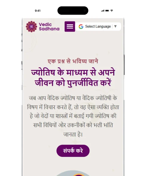 Android application delivering guided Vedic rituals meditation and personalized spiritual journeys